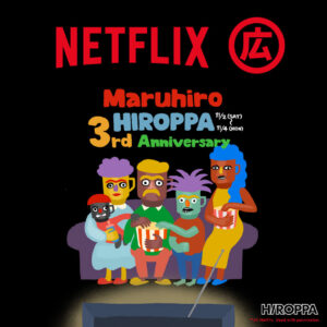 Netflix　ネットフリックス　マルヒロ　波佐見焼