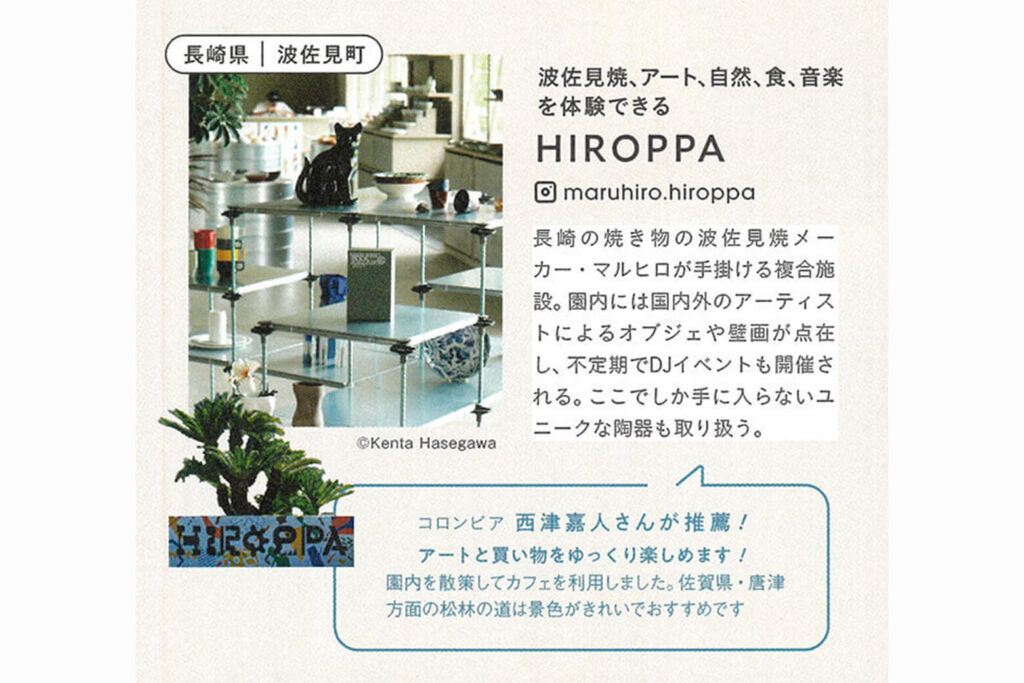 mina　HIROPPA　公園