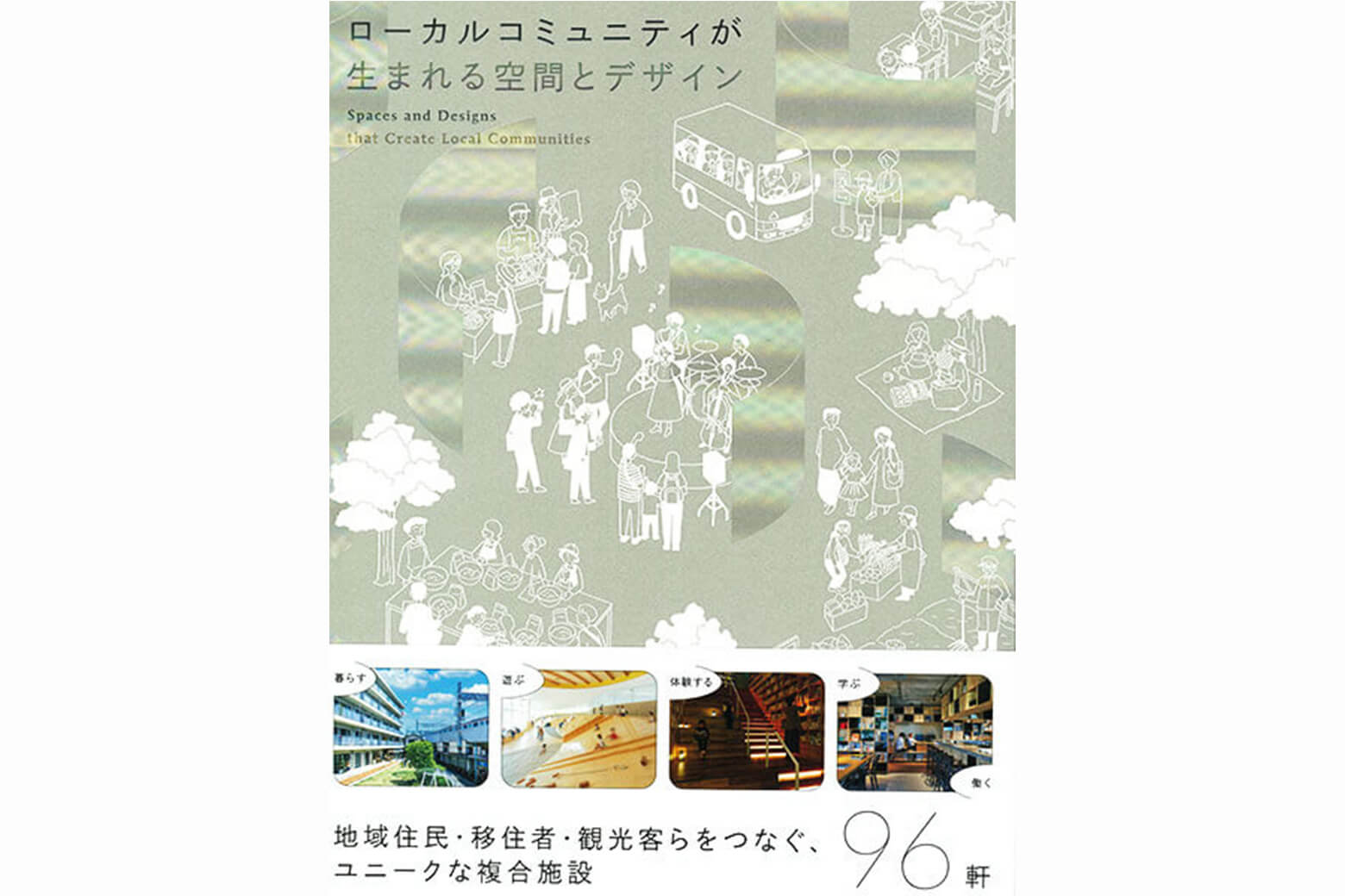HIROPPA　マルヒロ　公園　空間デザイン