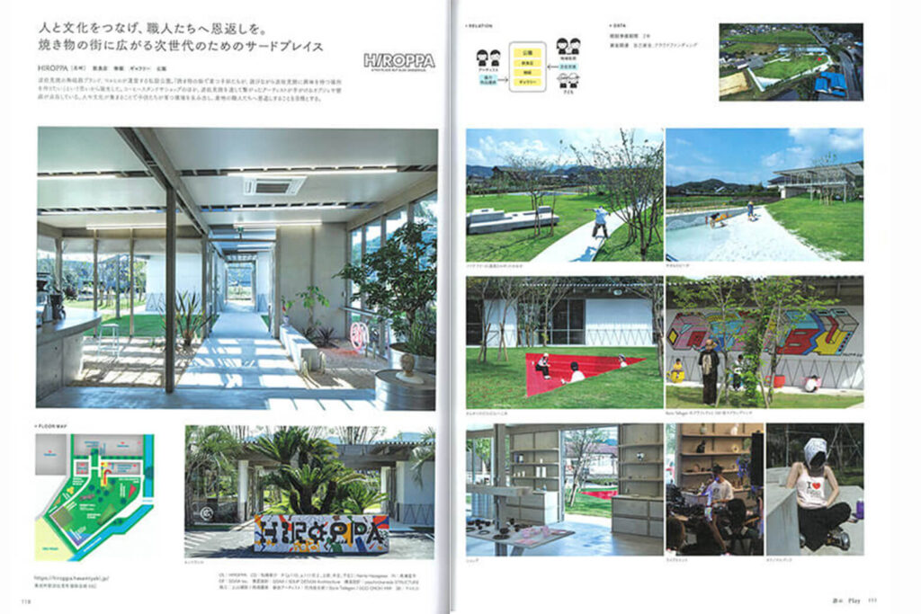 HIROPPA　マルヒロ　公園　空間デザイン